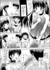 ワタシをあげるからそのかわり…試し読み2ページ