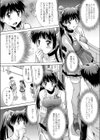 ワタシをあげるからそのかわり…試し読み3ページ