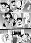 ワタシをあげるからそのかわり…試し読み4ページ