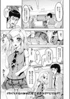 わたしを診てね試し読み1ページ
