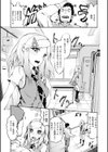 わたしを診てね試し読み3ページ