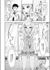 わたしを診てね試し読み4ページ