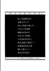 わななきの熟妻試し読み3ページ