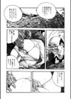 わななきの熟妻試し読み8ページ