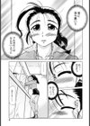 わらって！桃子センセ試し読み4ページ