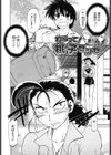 わらって！桃子センセ試し読み5ページ