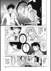わらって！桃子センセ試し読み6ページ