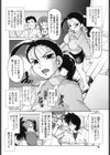 わらって！桃子センセ試し読み7ページ