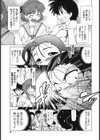 わらって！桃子センセ試し読み8ページ