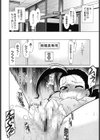 わらって！桃子センセ試し読み9ページ