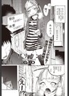 ワリカン試し読み1ページ