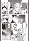 ワリカン試し読み2ページ