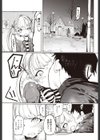 ワリカン試し読み3ページ
