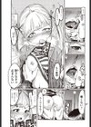 ワリカン試し読み5ページ