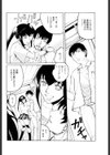 わるい悪戯試し読み2ページ