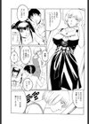 わるい悪戯試し読み3ページ