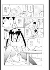 わるい悪戯試し読み4ページ