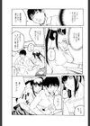 わるい悪戯試し読み5ページ