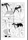 わるい悪戯試し読み6ページ