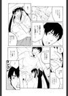 わるい悪戯試し読み7ページ
