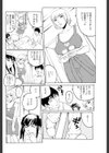 わるい悪戯試し読み8ページ