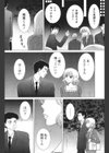 わるい噂試し読み4ページ