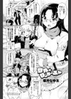 ワルのりょうーぶん試し読み1ページ