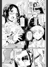 ワルのりょうーぶん試し読み3ページ