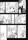ワルプルギスの淫夢 愛奴イリス試し読み5ページ