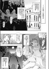 ワルプルギスの淫夢 愛奴イリス試し読み7ページ