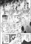 ワルプルギスの淫夢 愛奴イリス試し読み8ページ