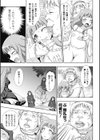 ワルプルギスの淫夢 愛奴イリス試し読み9ページ