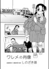 ワレメの肖像試し読み1ページ