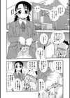 ワレメの肖像試し読み2ページ