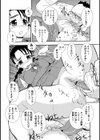 ワレメの肖像試し読み4ページ