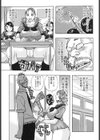 ワレメ島ハイスクール試し読み3ページ