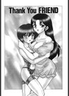 わん・ないと・シスター試し読み3ページ