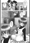 わん・ないと・シスター試し読み5ページ