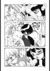 わん・ないと・シスター試し読み9ページ