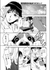 わんこ・あぽん・あ・たいむ試し読み1ページ