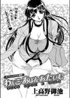 わんこ・あぽん・あ・たいむ試し読み2ページ