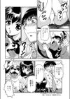 わんこ・あぽん・あ・たいむ試し読み4ページ