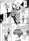 わんこまっしぐらっ！試し読み2ページ