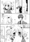 わんこまっしぐらっ！試し読み3ページ