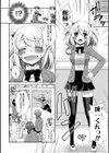 わんこまっしぐらっ！試し読み4ページ