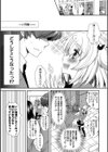 わんこまっしぐらっ！試し読み5ページ