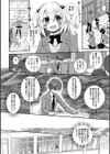 わんこまっしぐらっ！試し読み6ページ