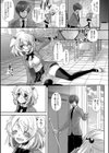 わんこまっしぐらっ！試し読み7ページ
