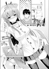 わんさいど 試し読み1ページ