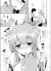 わんさいど 試し読み3ページ